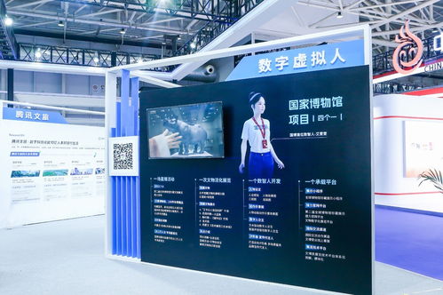 騰訊數(shù)字技術(shù)賦能文化新生態(tài)，點亮2023青島數(shù)字文化應(yīng)用發(fā)展大會